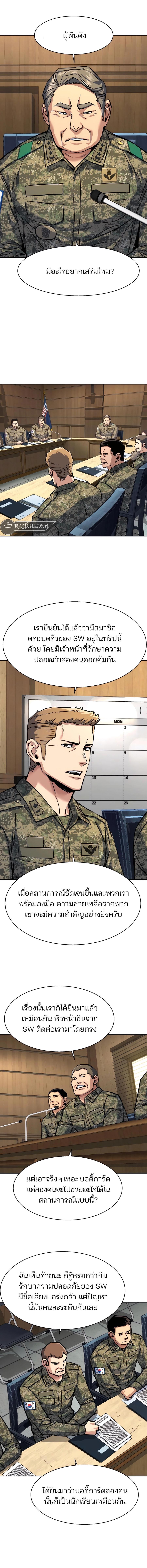 Mercenary Enrollment พี่ชายบอดี้การ์ด ตอนที่ 240 - รูปที่ 2
