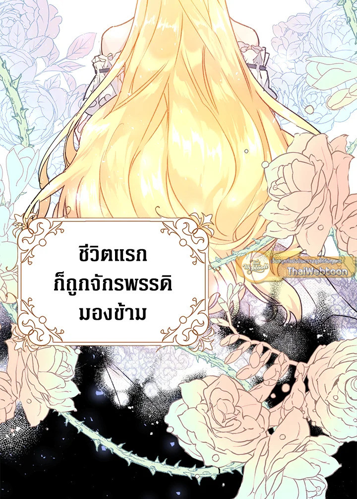 นางร้ายหุ่นเชิด | The Villainess is a Marionette ตอนที่ 10 - รูปที่ 2