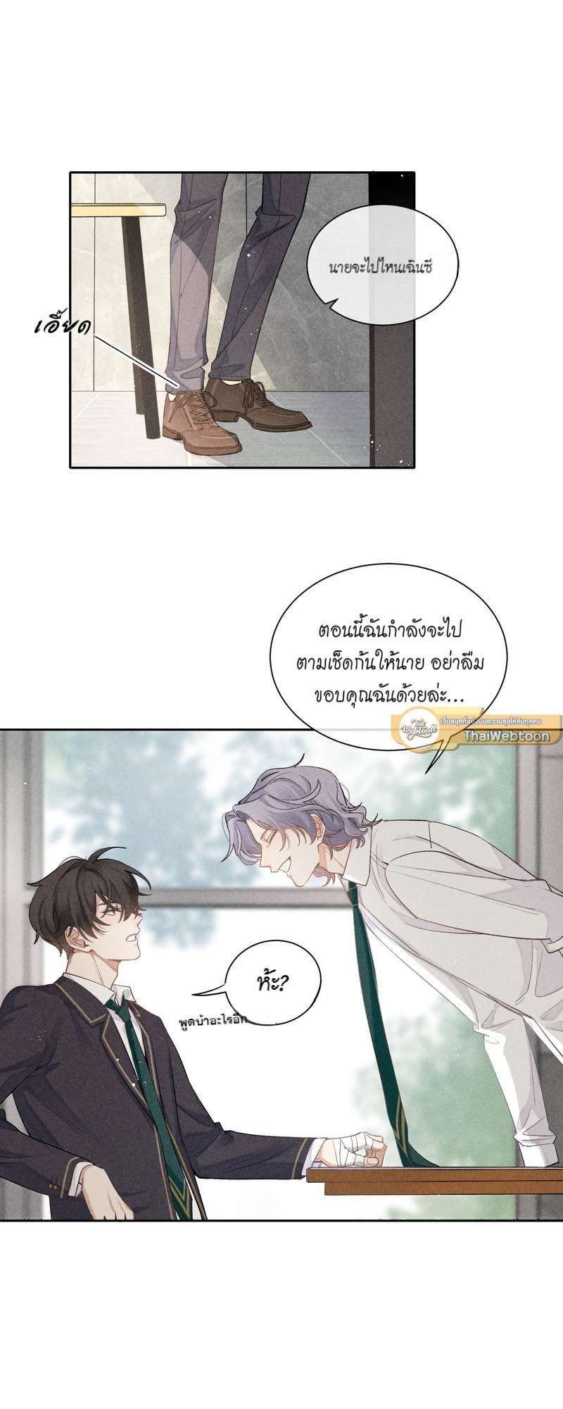 เกมล่า อารมณ์รัก | เกมรักต้องห้าม | The Hunting Game ตอนที่ 18 - รูปที่ 2