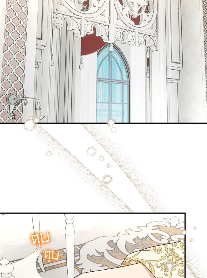 เด็กผู้ได้รับความรักจากพระผู้เป็นเจ้า-กราเทียแห่งแสงอุไร ตอนที่ 39 - รูปที่ 2