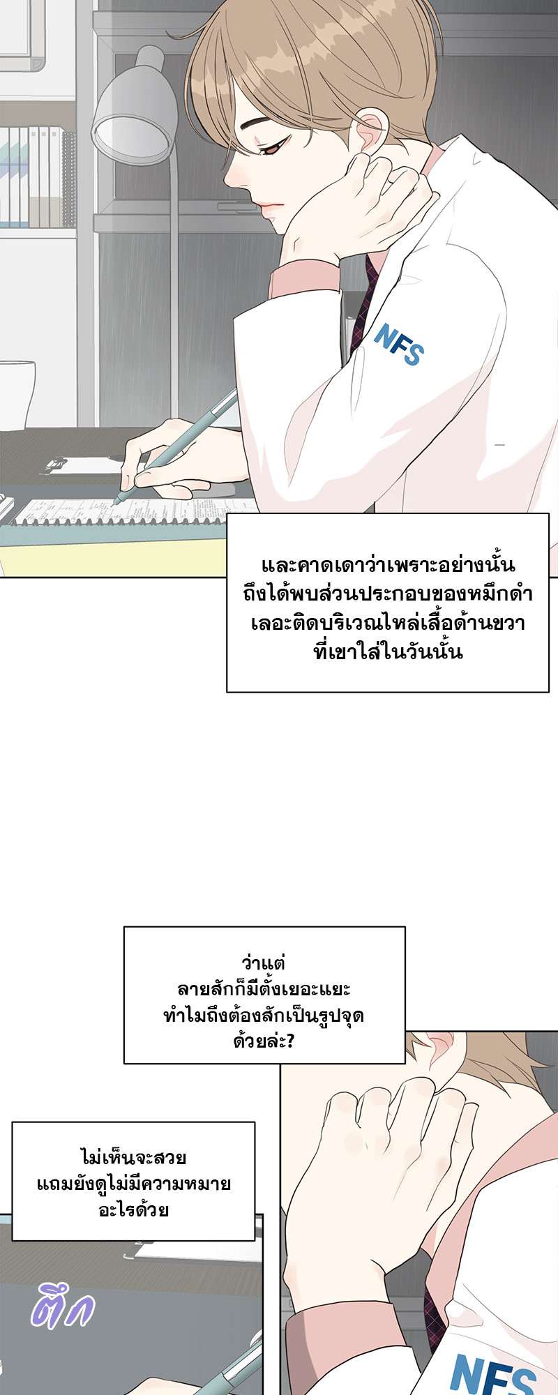 หน้า 23