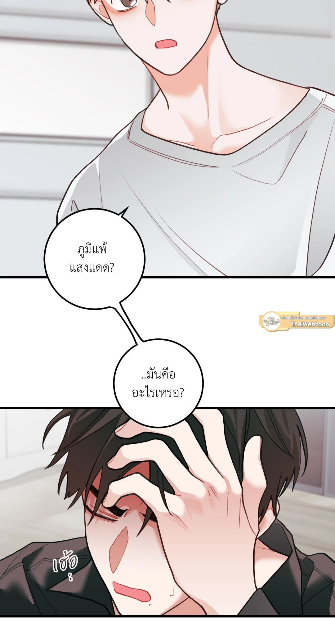 กลิ่นไอรักดอกสาลี่ | Pear Blossom Love ตอนที่ 57 - รูปที่ 2