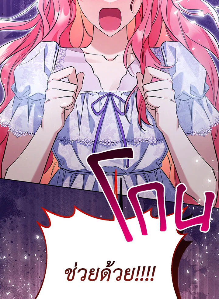 ไหนว่าเป็นสามีจำกัดเวลาไงคะ ตอนที่ 33 - รูปที่ 2