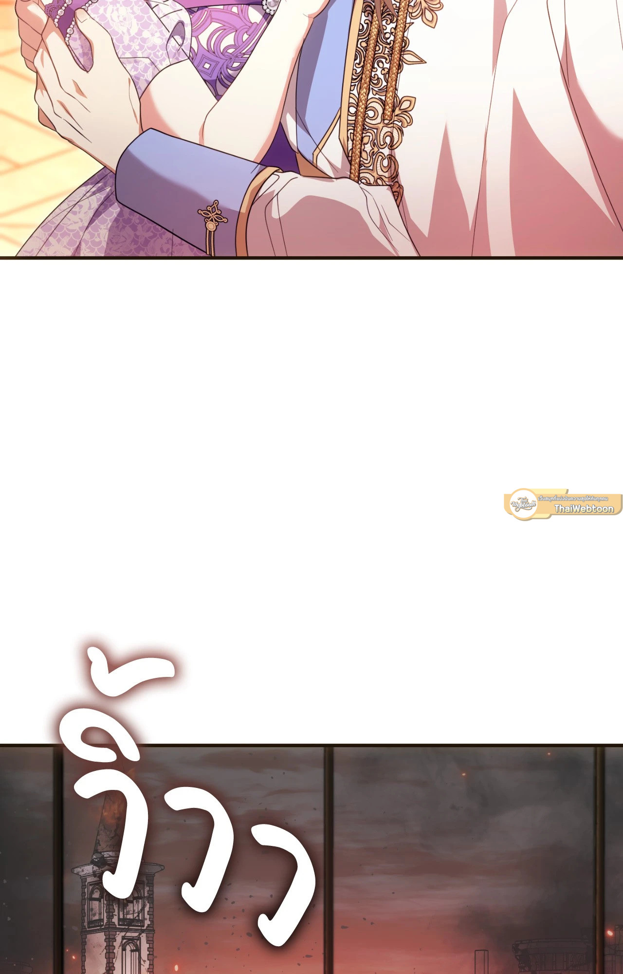ท่านนักเวท ขออัญเชิญมารักกันได้ไหมคะ? | The Sorcerer in My Nightstand (R+) ตอนที่ 16 - รูปที่ 2