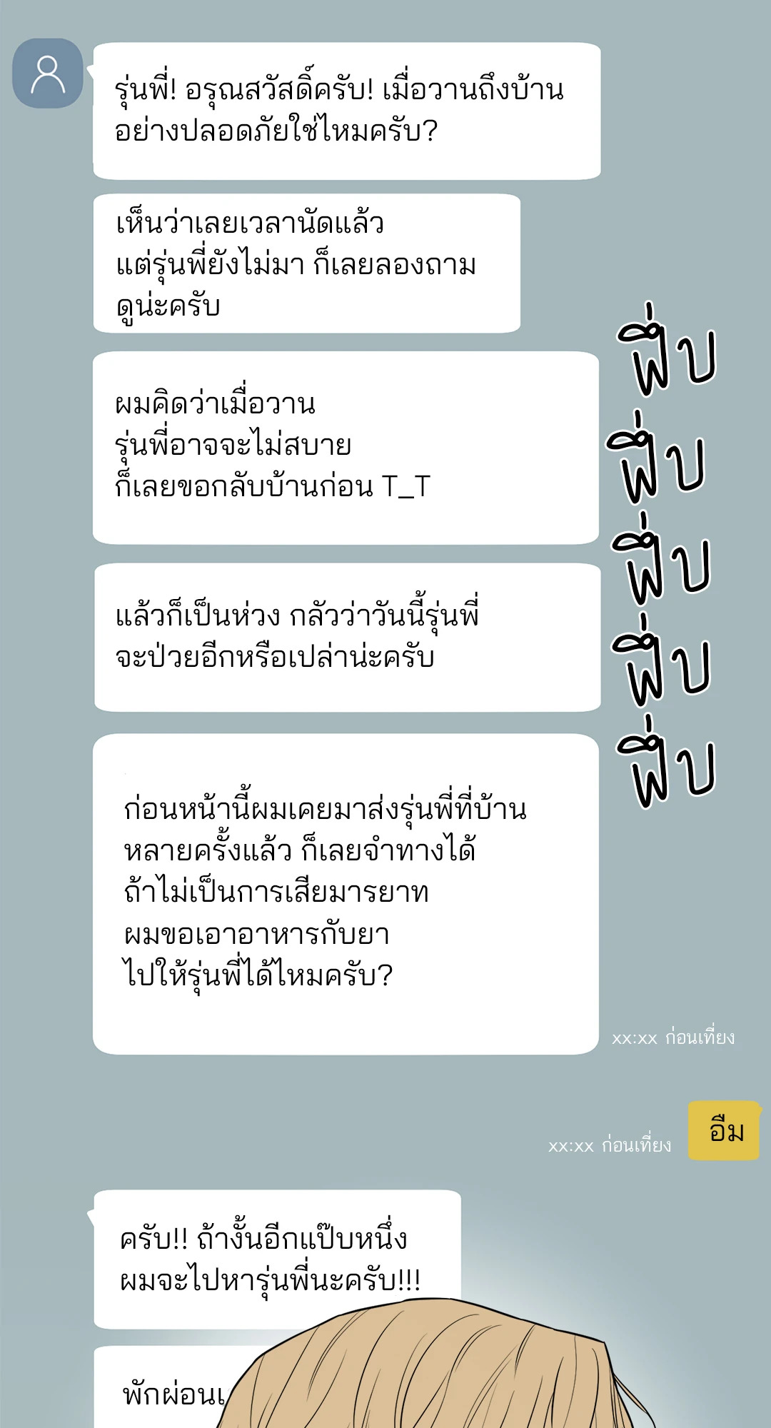 หน้า 38