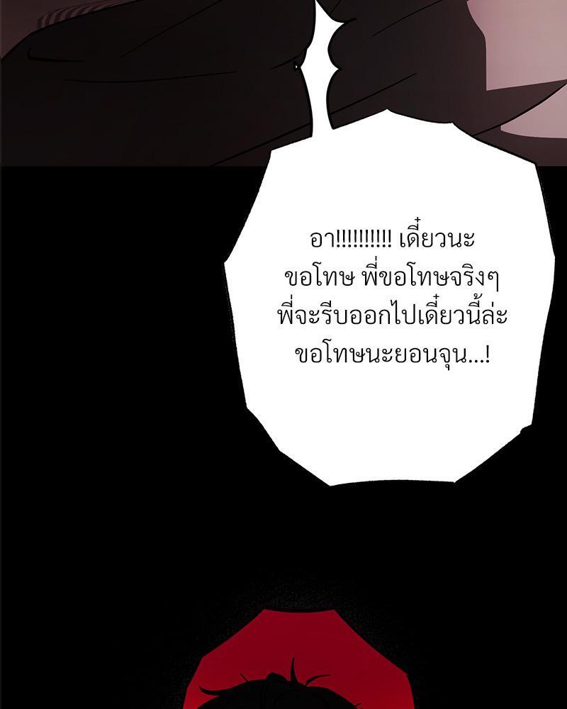 รักแบบพอดีน่ะมีมั้ย?! | What Is Pure Love?! ตอนที่ 9 - รูปที่ 2