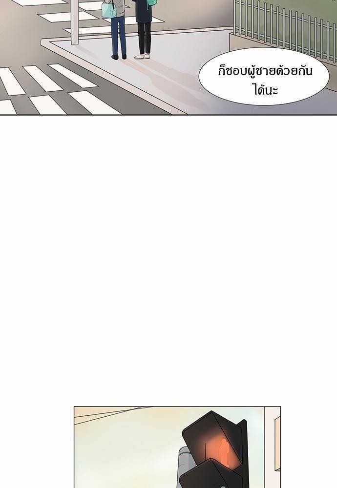 รักครั้งนี้ต้องให้เบบี๋ช่วย | Starts From Baby ตอนที่ 5 - รูปที่ 2