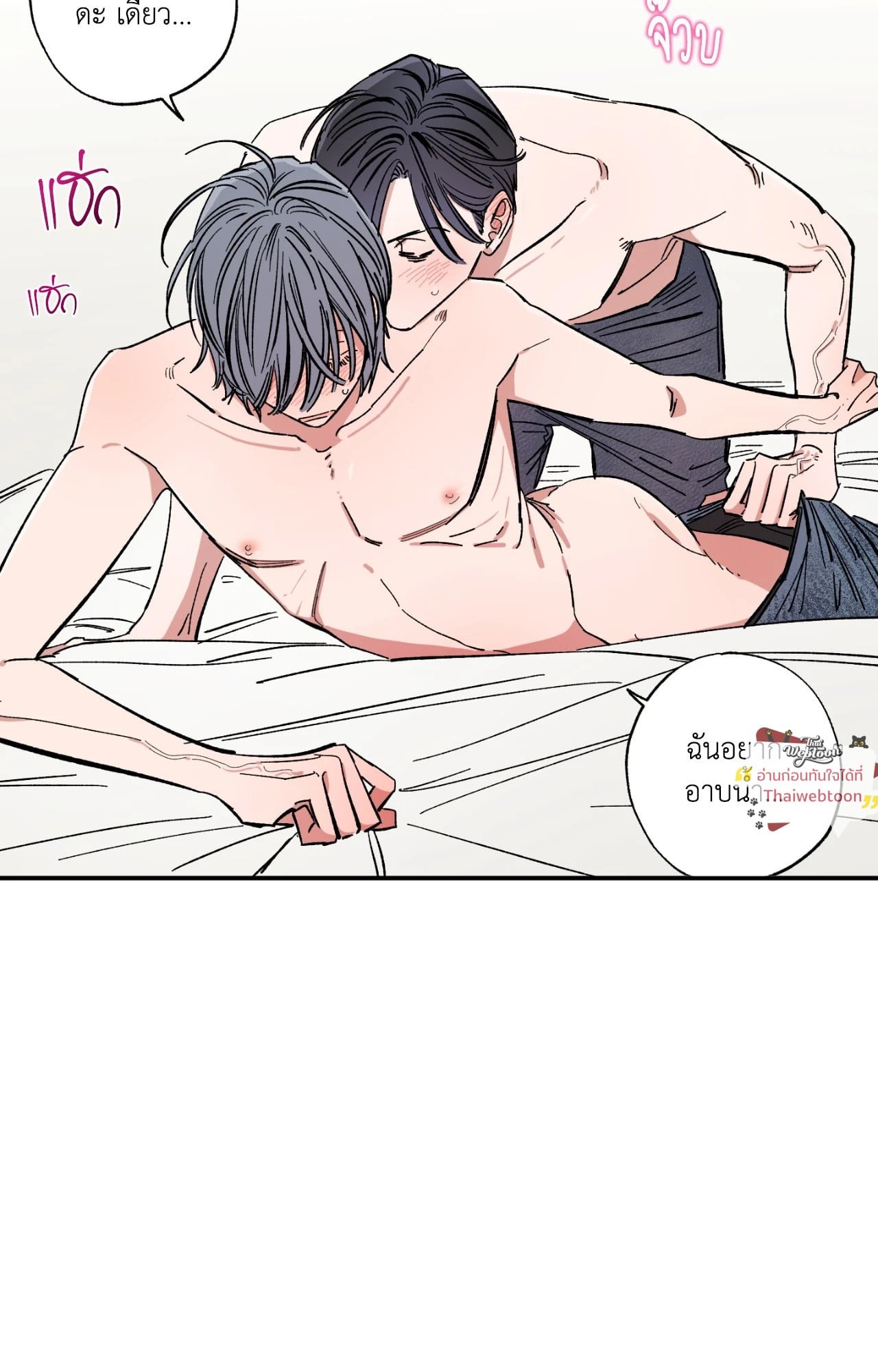 แอบรักวันละนิด | Sweeten the Deal (R+)(UNCENSORED) ตอนที่ 27 - รูปที่ 2