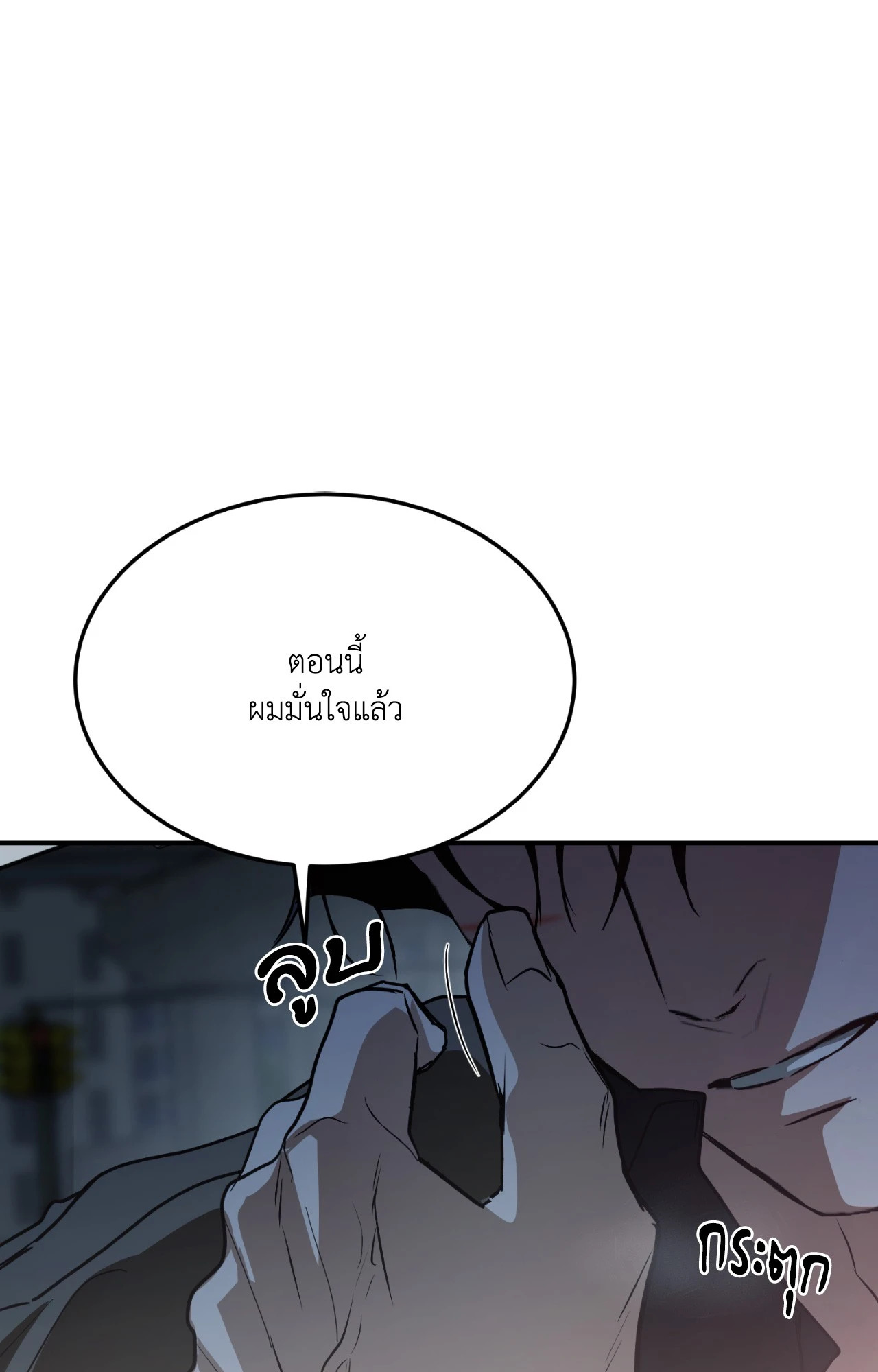 FlashLight (+R) ตอนที่ 39 - รูปที่ 2