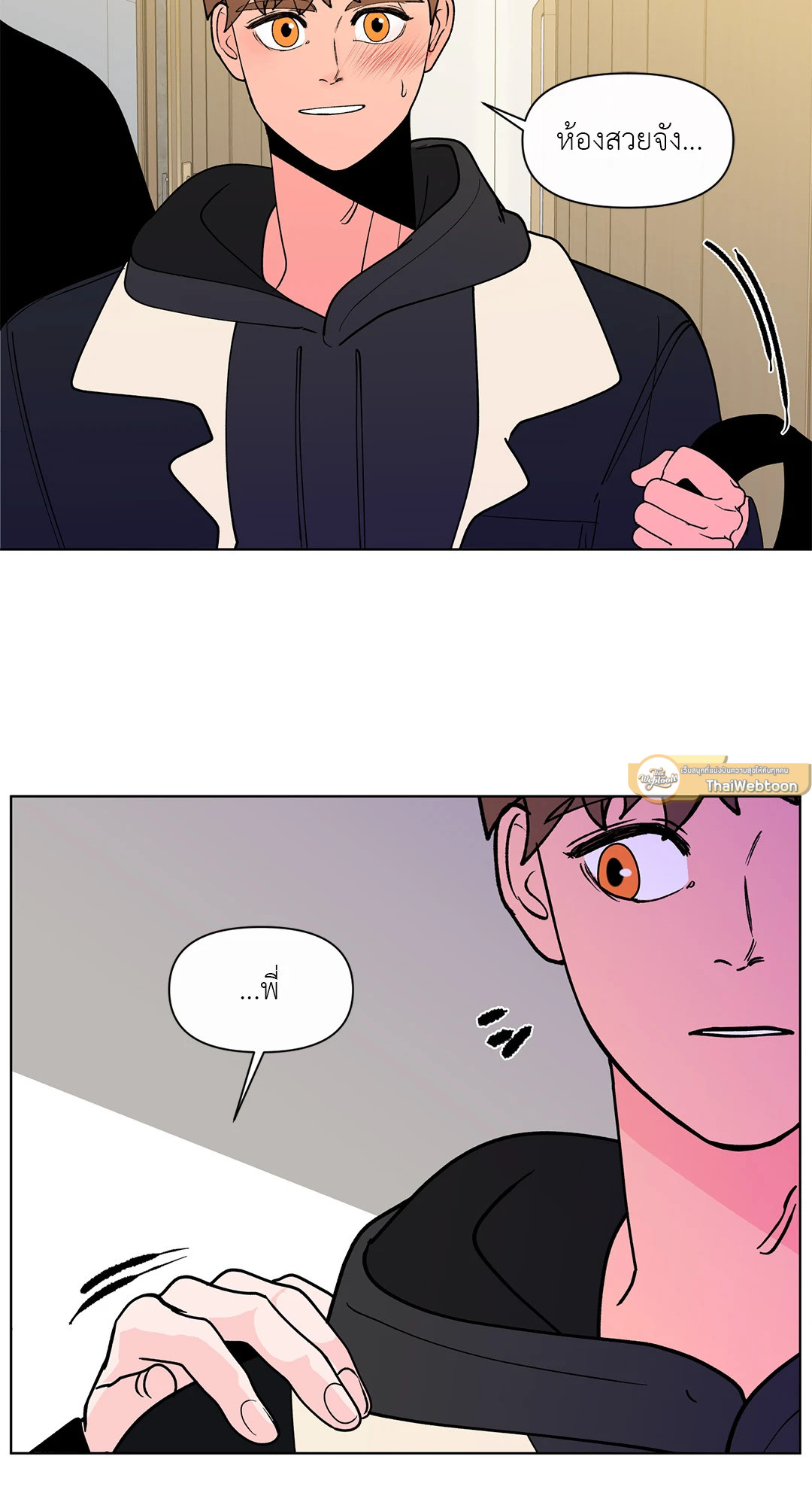 บานาน่า สแกนเดิล | Banana Scandal ตอนที่ 137.05 - รูปที่ 2