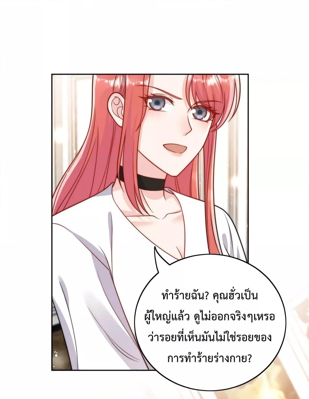 Bow Down ศัตรูฉันต้องยอมจำนน ตอนที่ 5 - รูปที่ 2