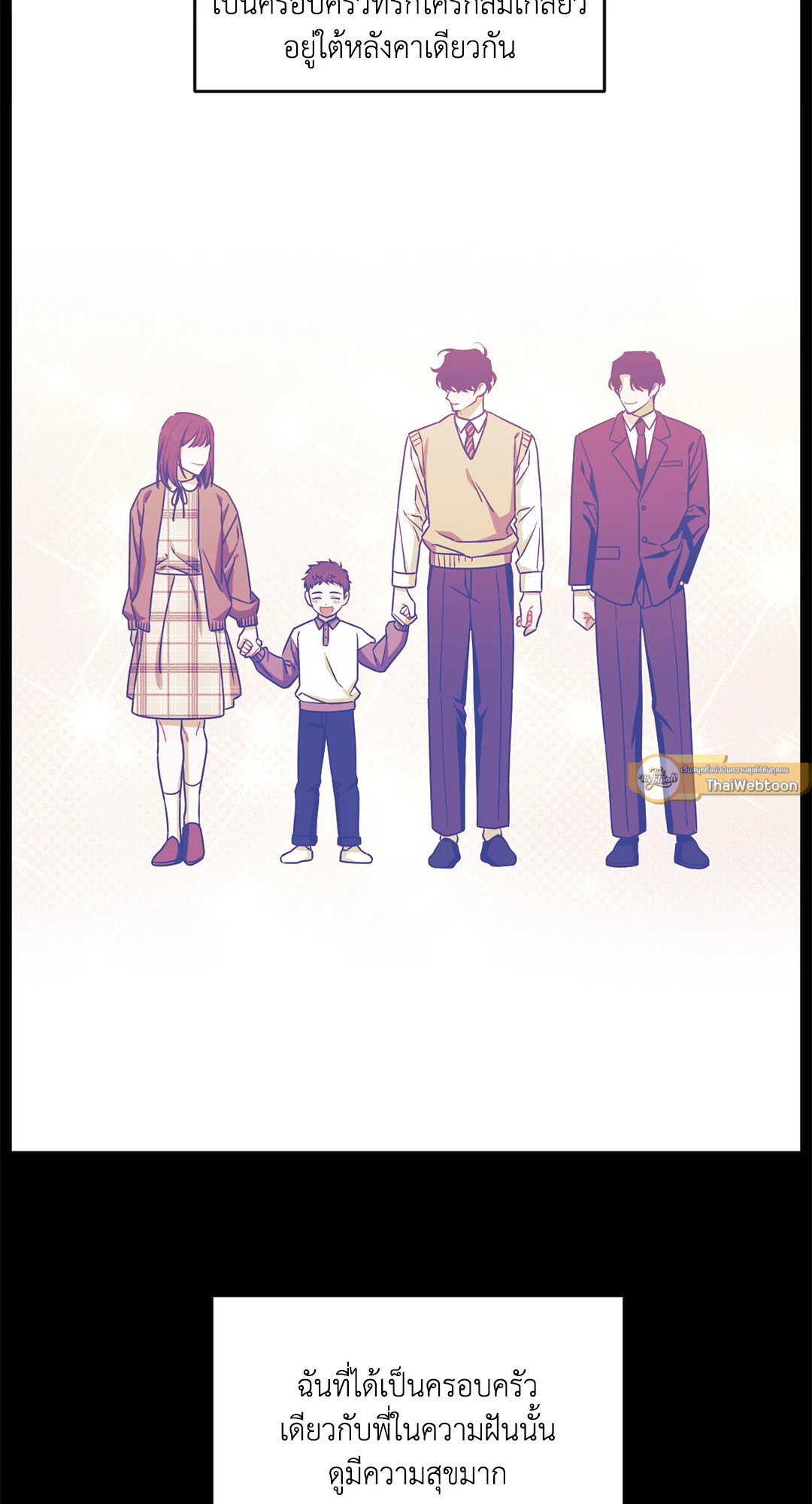 ป่วนหัวใจนายเพื่อนซี้ | Stranger than Friends ตอนที่ 66.37 - รูปที่ 2