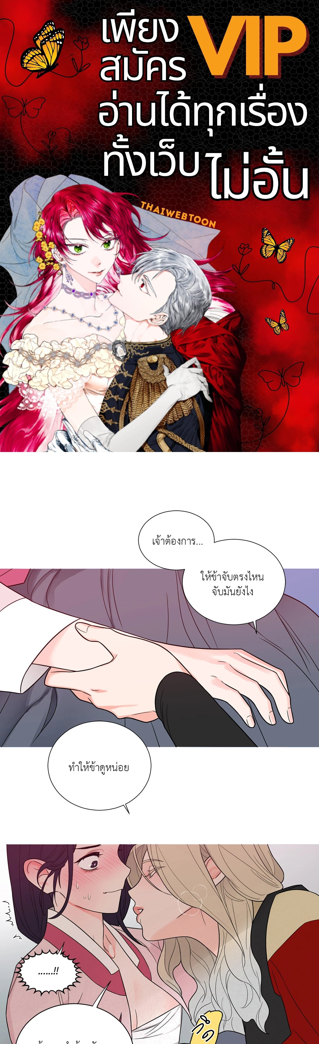 Sadistic Beauty : Side Story A (GL) ตอนที่ 5 - รูปที่ 1