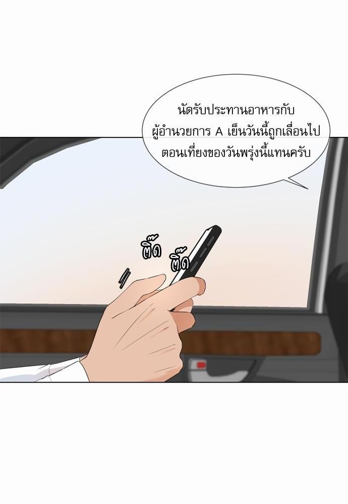 รักครั้งนี้ต้องให้เบบี๋ช่วย | Starts From Baby ตอนที่ 103 - รูปที่ 2