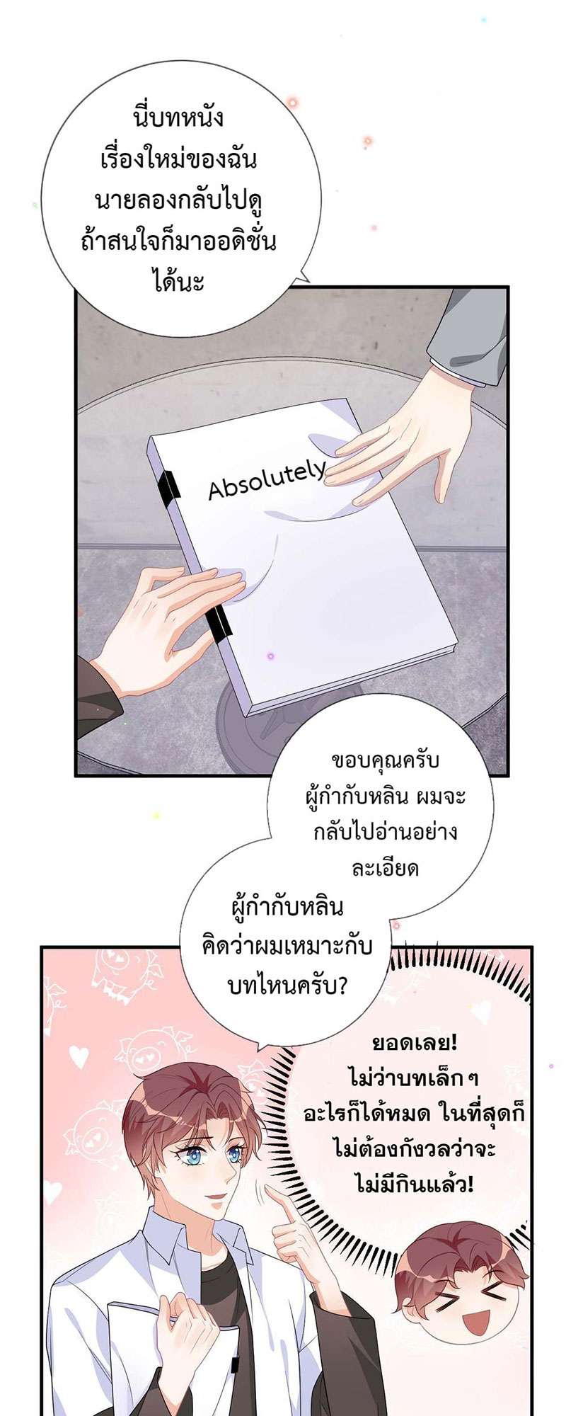 หน้า 3