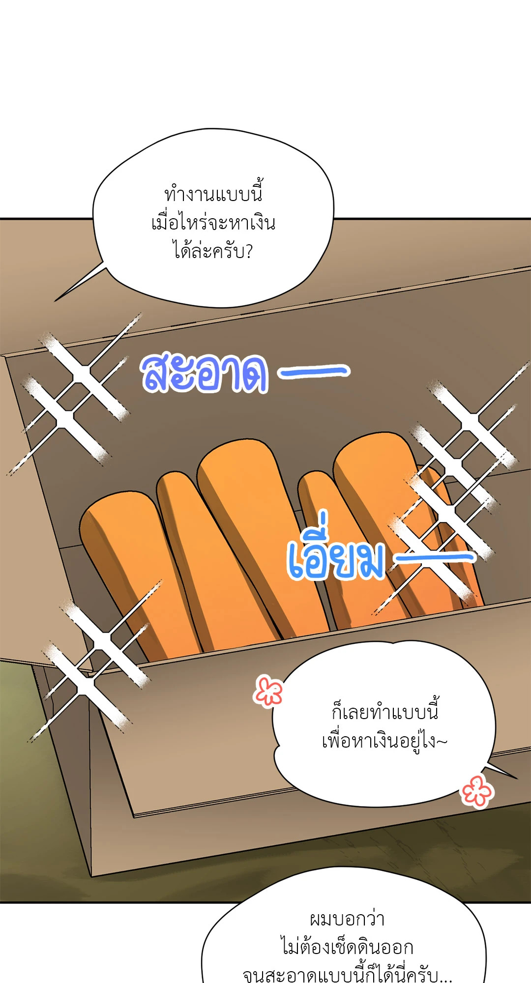 หน้า 31