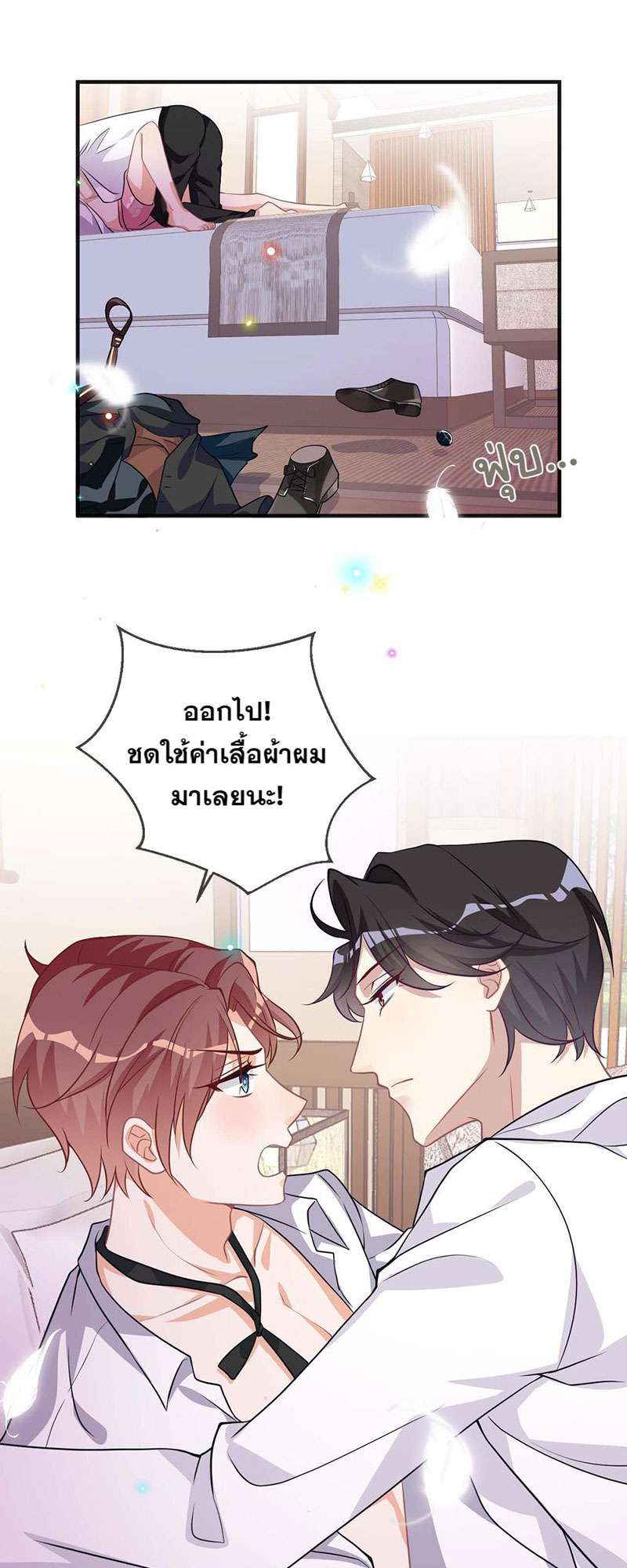 คุณสามีครับ เราหย่ากันเถอะ! ตอนที่ 3 - รูปที่ 2