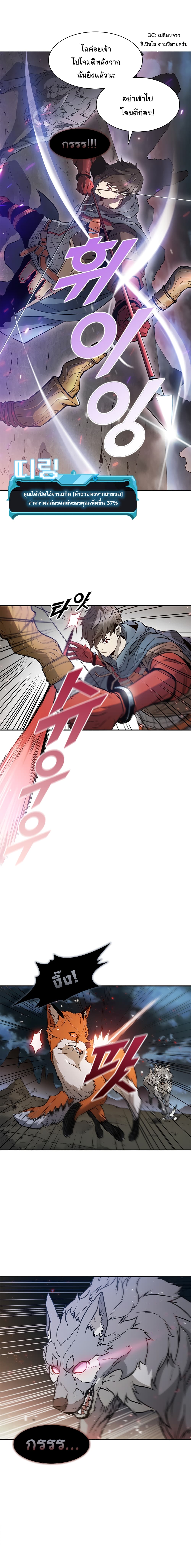 Taming Master เทมมิ่งมาสเตอร์ ตอนที่ 4 - รูปที่ 2