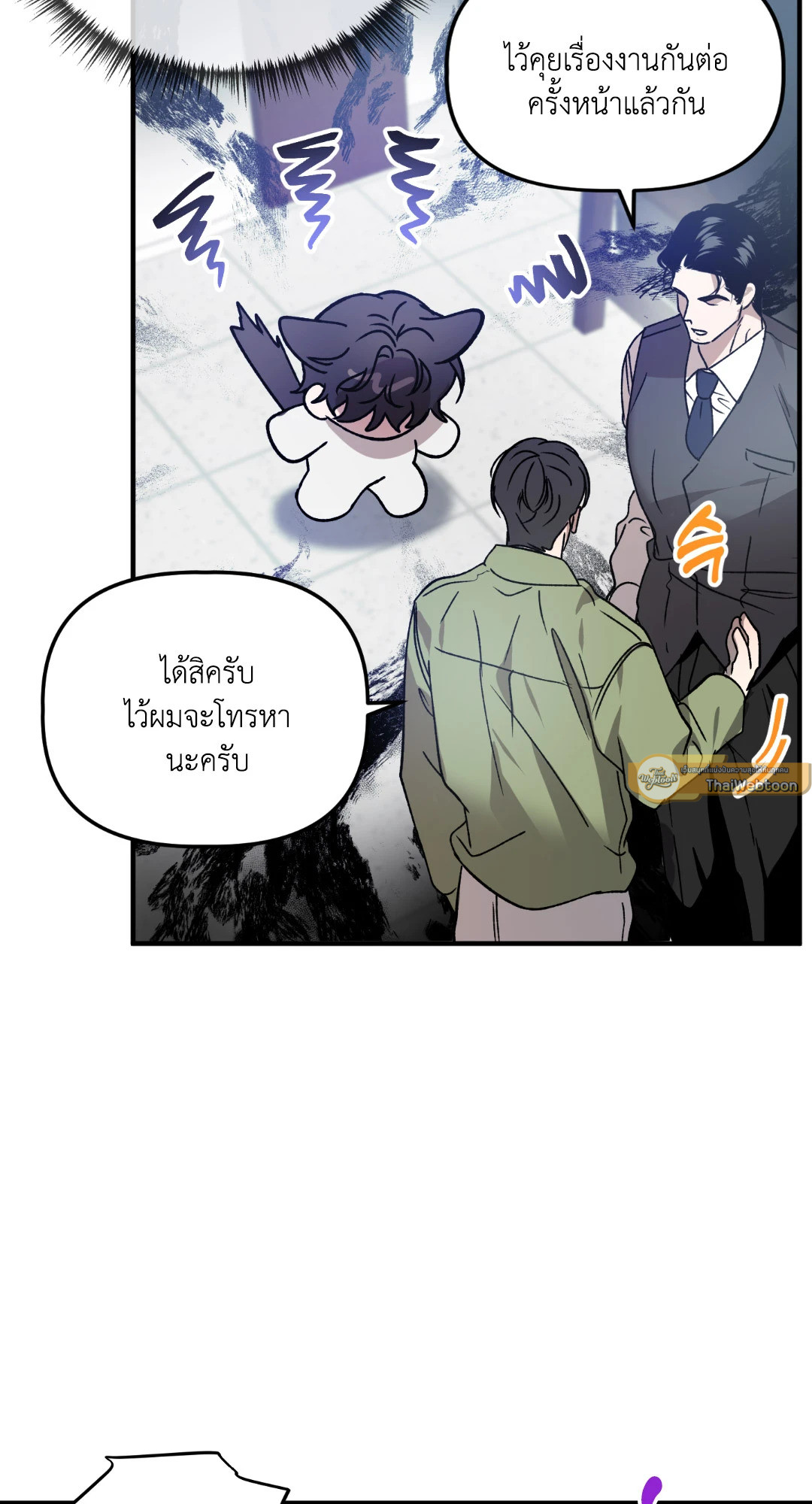 หน้า 54