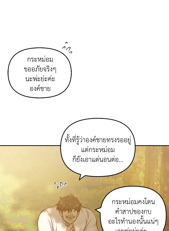 หน้า 74