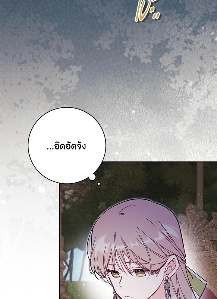 เป็นตัวปลอมก็ย่อมไร้ที่ยืน ตอนที่ 64 - รูปที่ 2