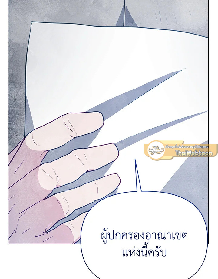 นับจากนี้ เลดี้ขอเทงาน | The Princess is Going on Strike ตอนที่ 21 - รูปที่ 2