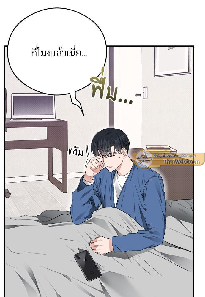 นายตัวร้ายใต้ชายคารัก | Breathing the Same Air ตอนที่ 10 - รูปที่ 2