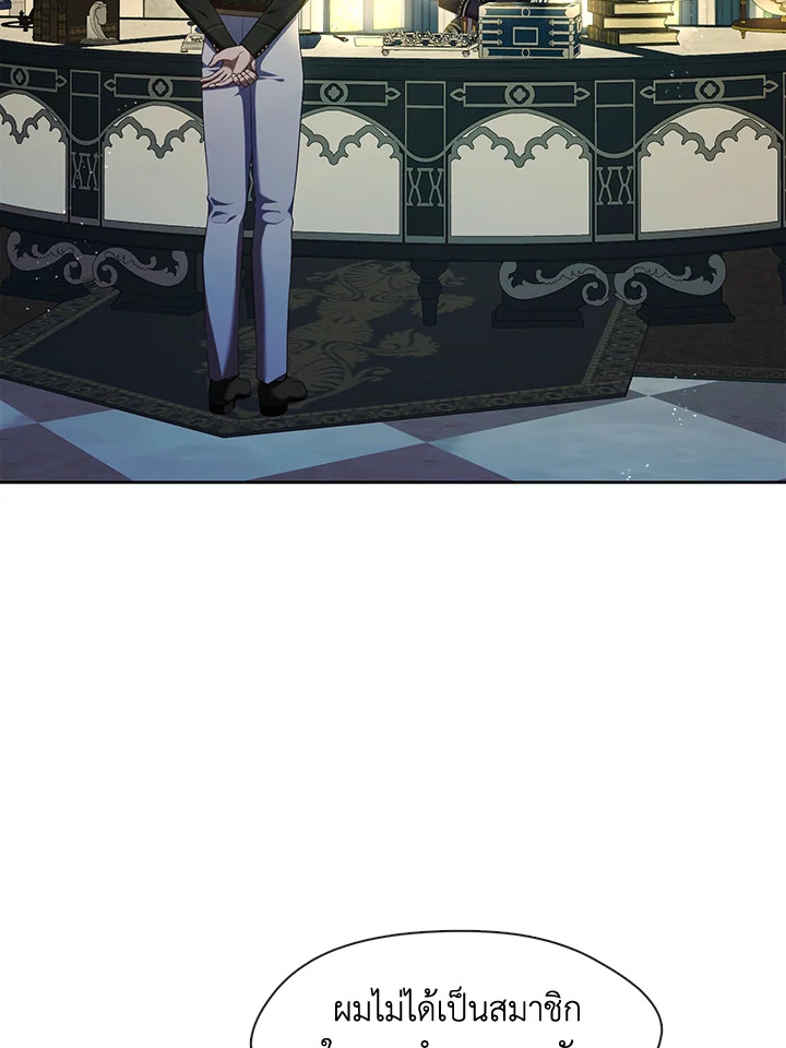 ฮันเตอร์ระดับ S ไม่อยากเป็นเลดี้ตัวร้าย | S-Class Hunter Doesn't Want to Be a Villainous Princess ตอนที่ 38 - รูปที่ 2