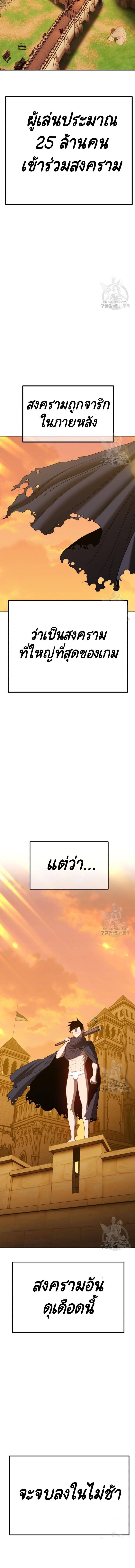 +99 Wooden Stick +99 ท่อนไม้พร้อมบวก ตอนที่ 42 - รูปที่ 2