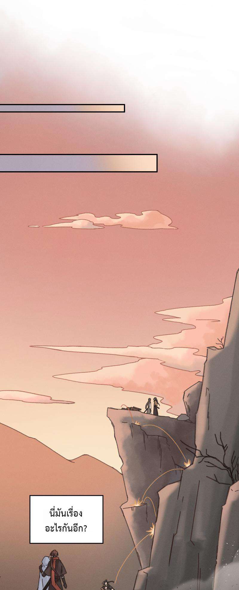 โลกของฉัน ฝันของนาย | Life Going Wild With Plug-ins ตอนที่ 136 - รูปที่ 2