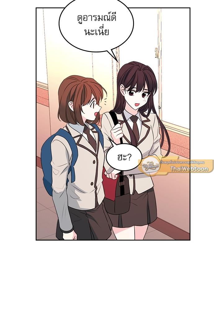 ลุ้นหัวใจยัยตัวประกอบ | My Life as an Internet Novel ตอนที่ 45 - รูปที่ 2