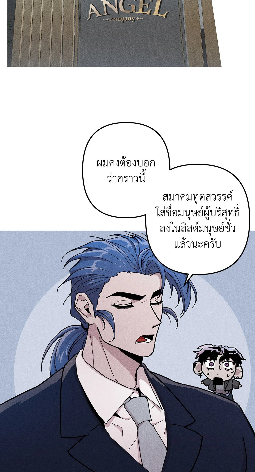 ภารกิจร้ายกลายเป็นรัก | Kill Me if You Can ตอนที่ 61 - รูปที่ 2