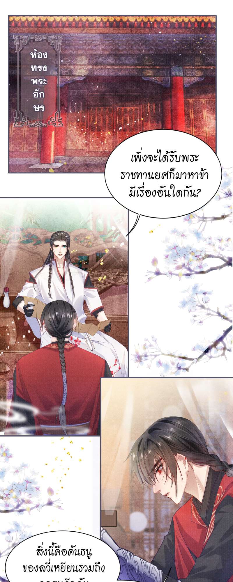 หน้า 18