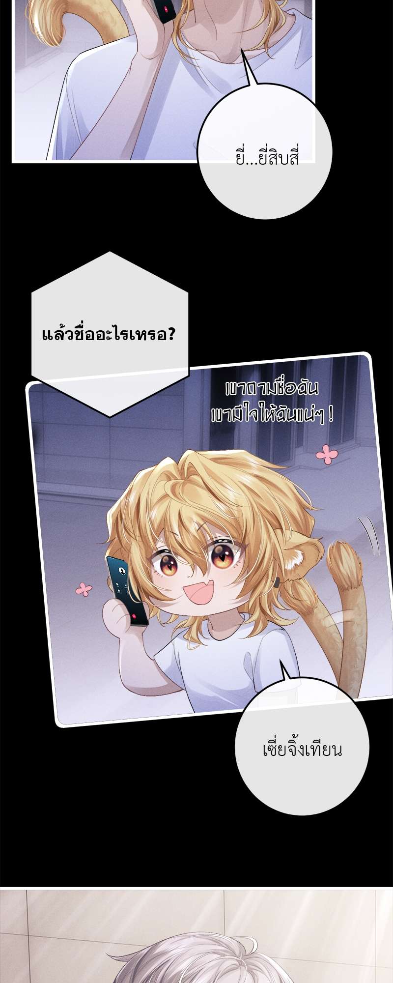 หน้า 21
