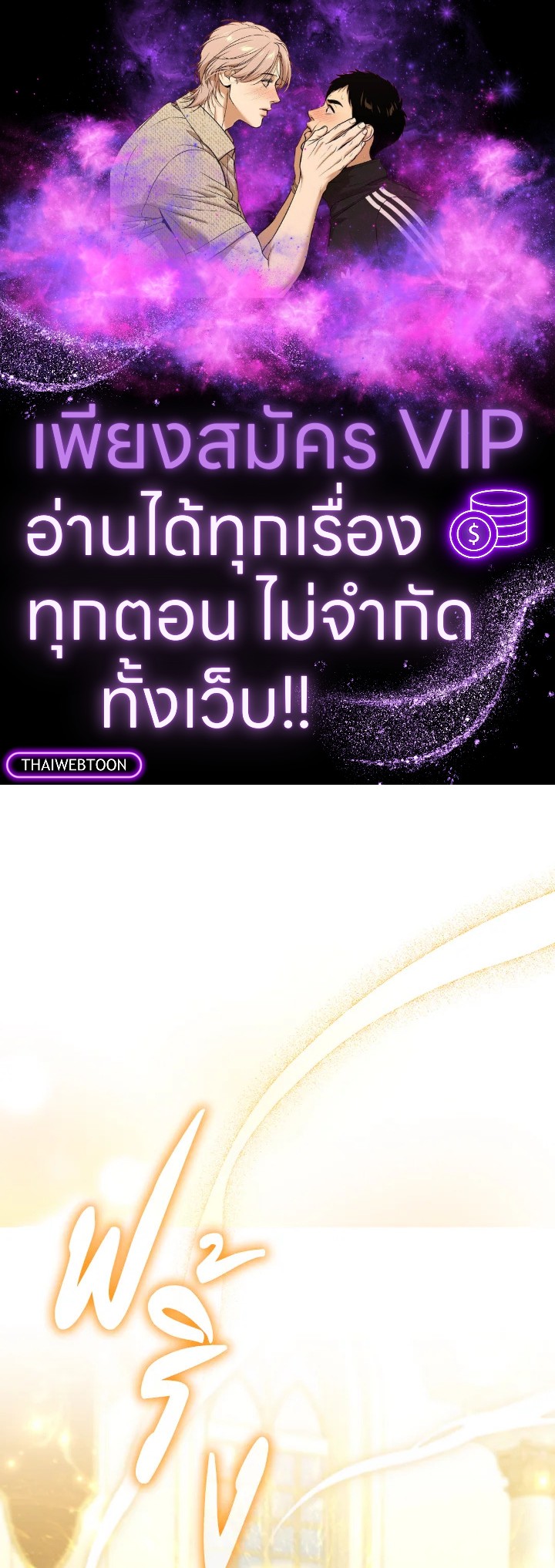 องค์หญิงคนสุดท้องแห่งไฮพีเรียน | The Youngest Princess ตอนที่ 184 - รูปที่ 1