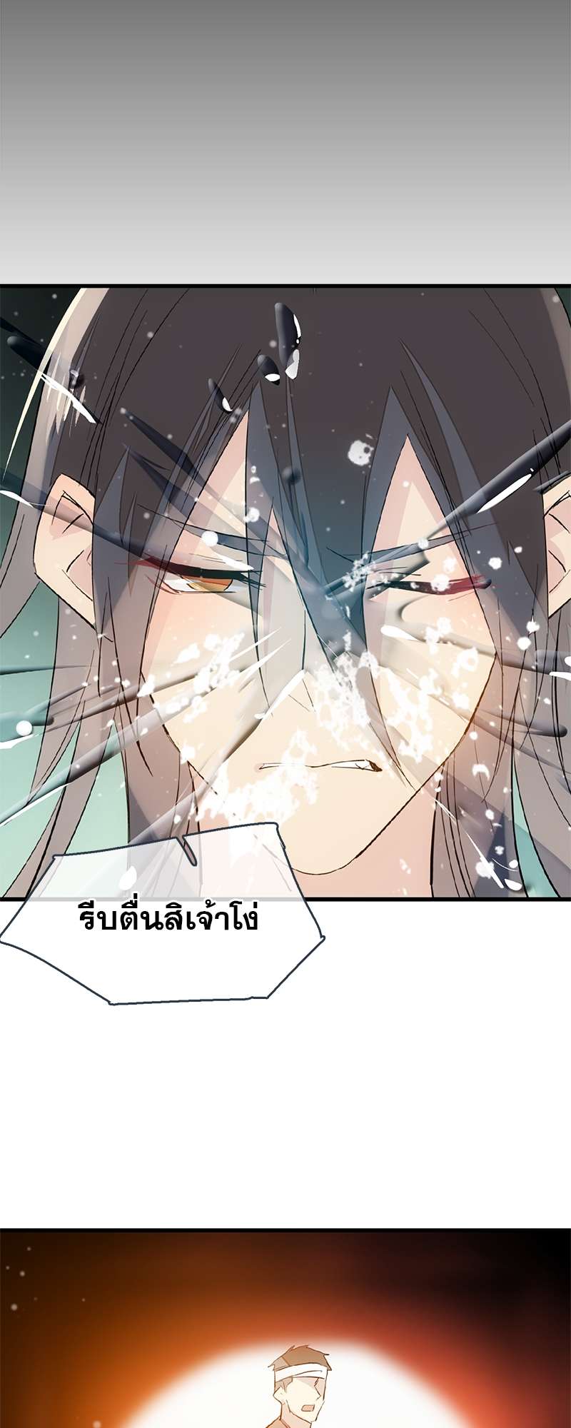 หน้า 25