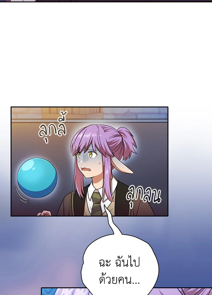 วิธีเอาตัวรอดฉบับนักเวทในโรงเรียนเวทมนตร์ ตอนที่ 15 - รูปที่ 2