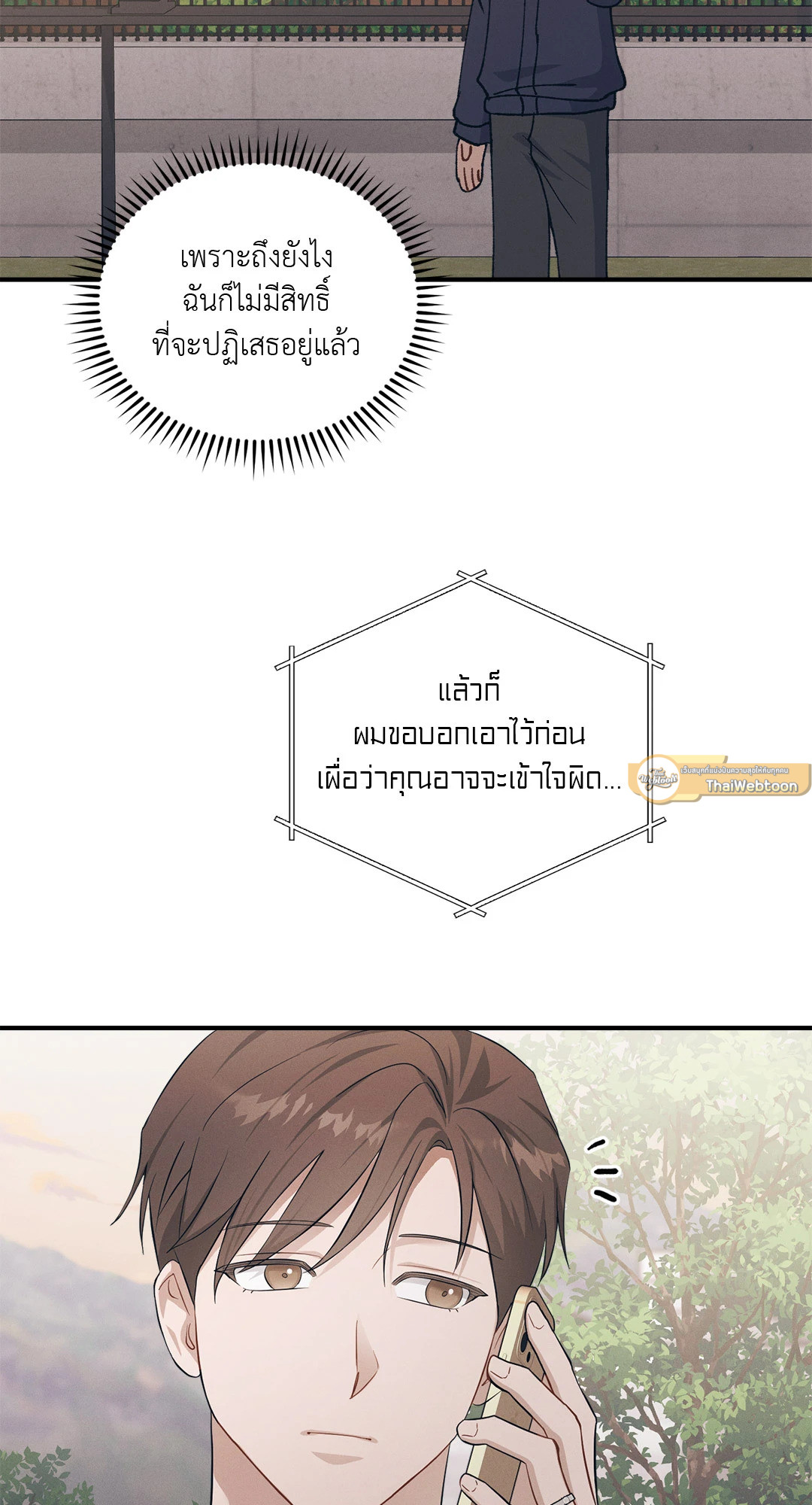หน้า 100