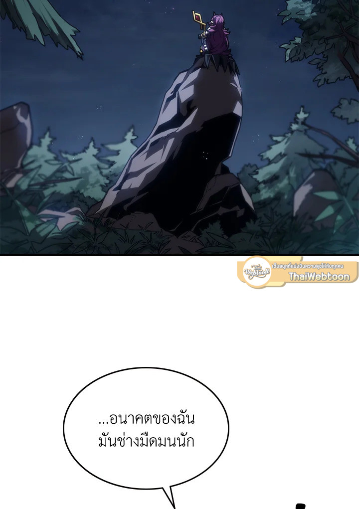 ทำตัวให้สมกับเป็นมอนสเตอร์บอสหน่อยสิ คุณสวอลโลว์! ตอนที่ 43 - รูปที่ 2