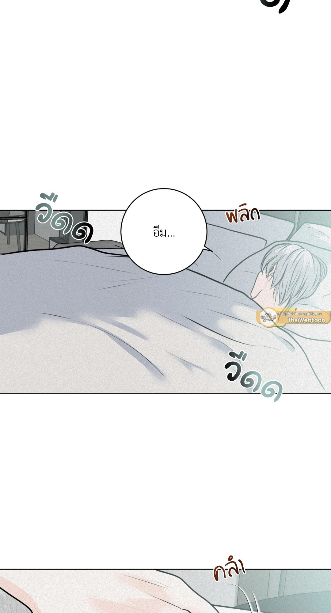 แด่คำวิงวอน | Wish You All the Best ตอนที่ 28 - รูปที่ 2