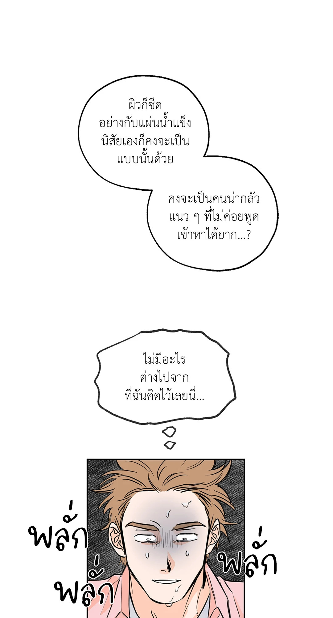 หน้า 53