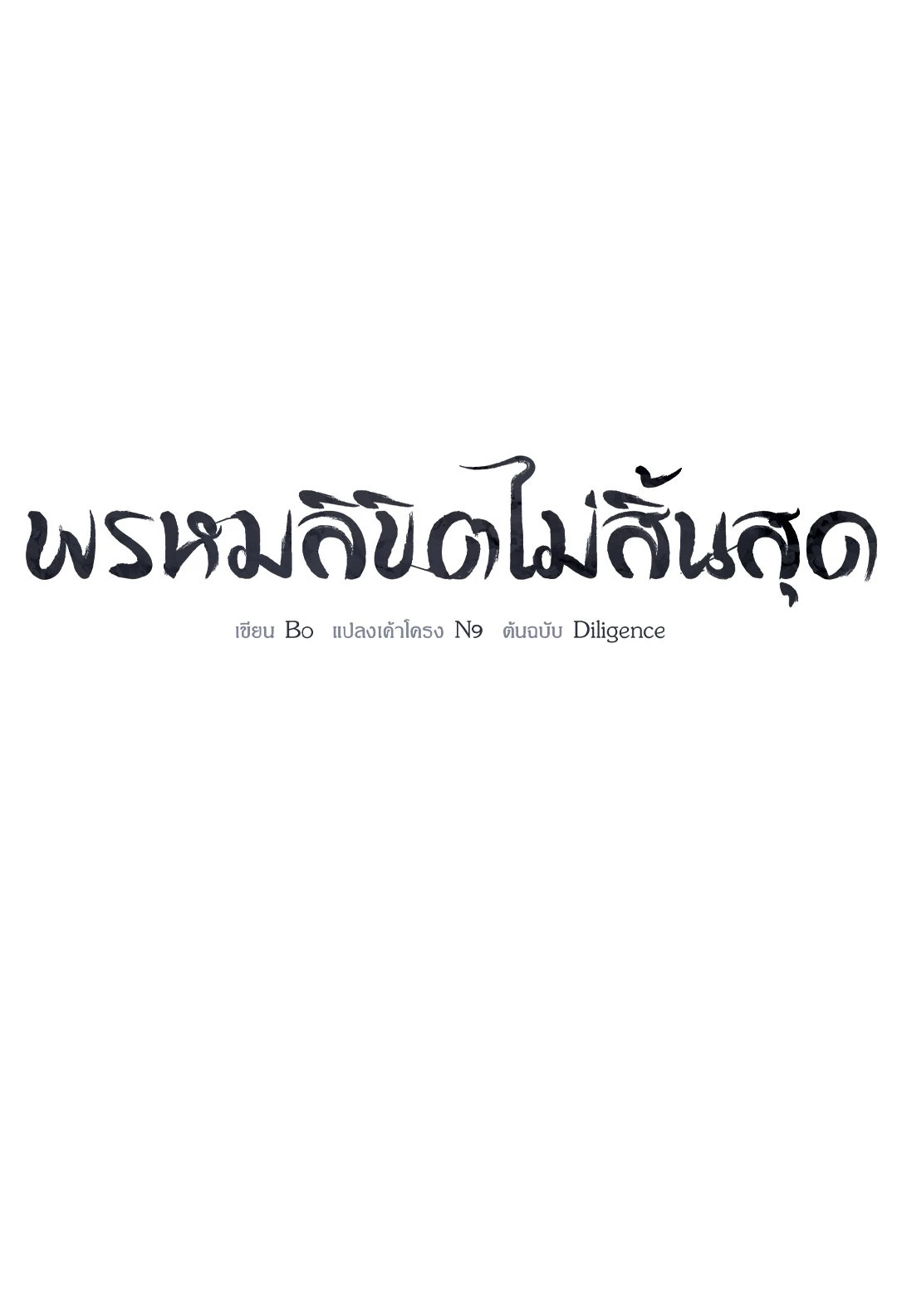 หน้า 85