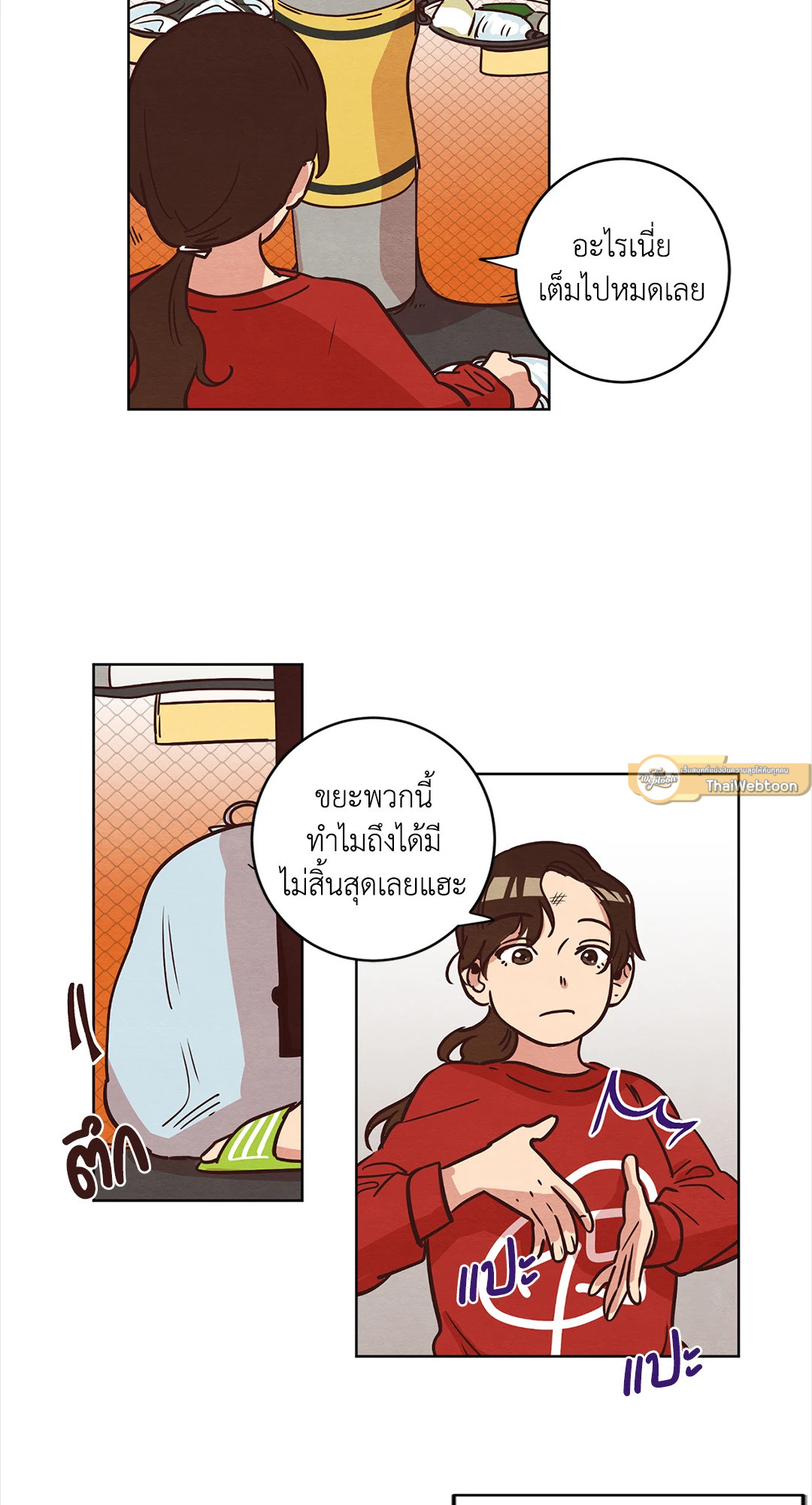 Come to My House! (GL) ตอนที่ 12 - รูปที่ 2
