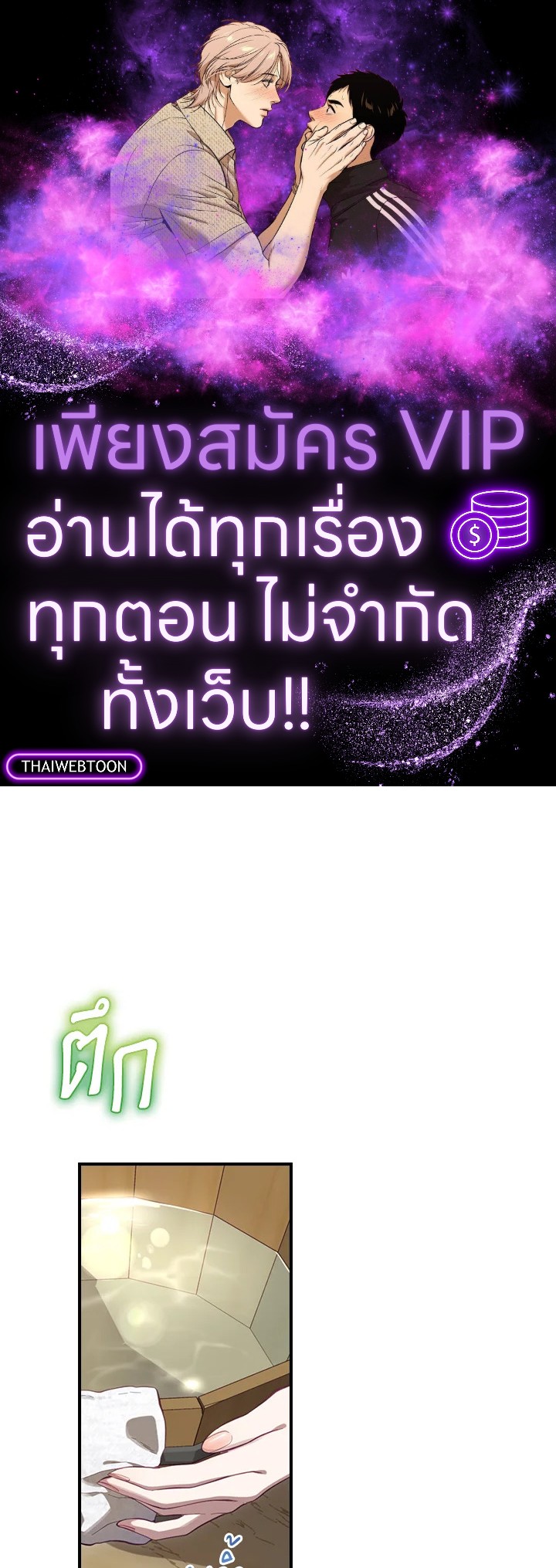 ending maker ตอนที่ 24 - รูปที่ 1