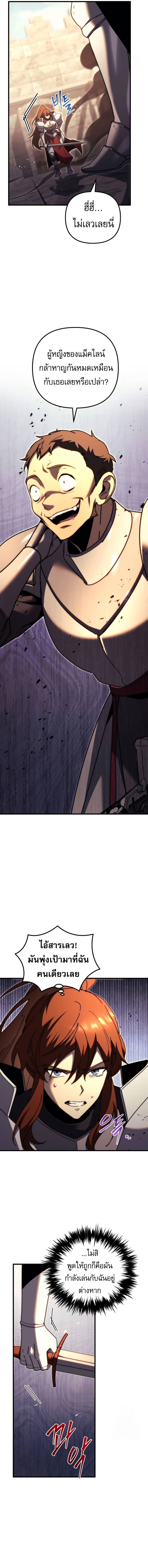 Regressor of the Fallen family ตอนที่ 62 - รูปที่ 2