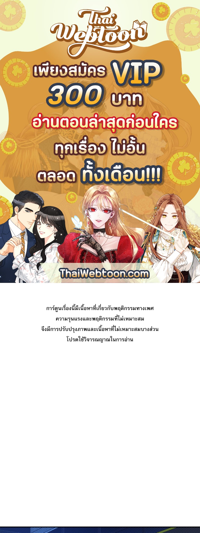 Stranger ตอนที่ 60 - รูปที่ 1