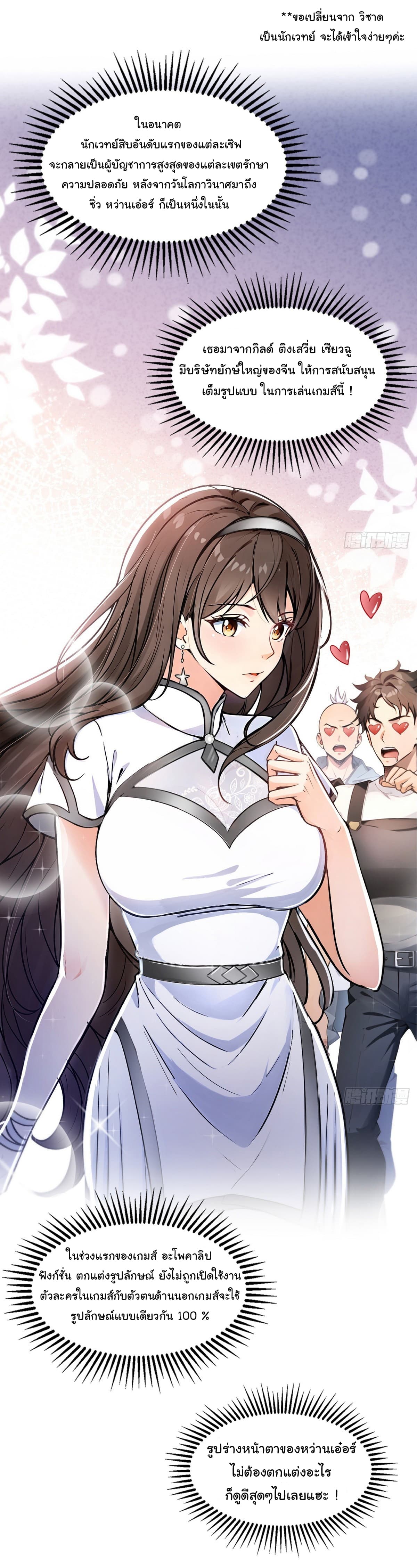 I Took Over the God of Death and Counterattacked to Become the King ย้อนเวลากลับมาเป็นจอมเวทย์แห่งความตาย ตอนที่ 4 - รูปที่ 2