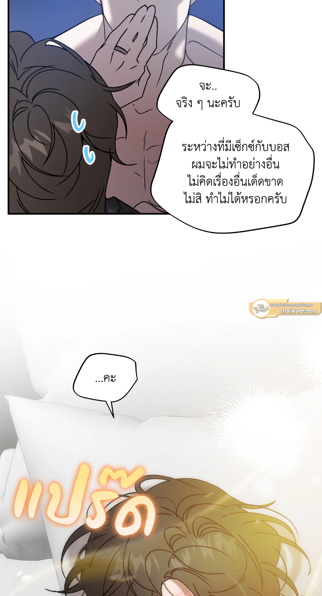หน้า 54