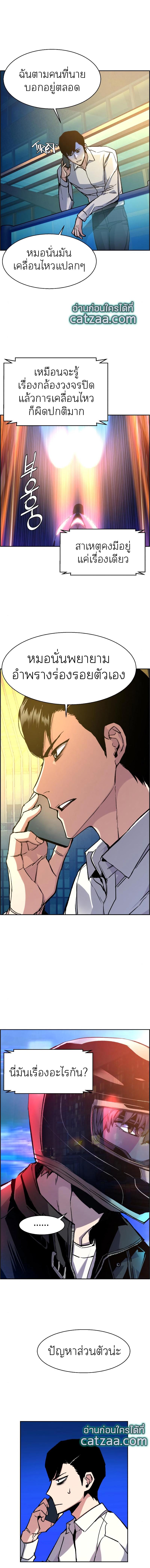 Mercenary Enrollment พี่ชายบอดี้การ์ด ตอนที่ 41 - รูปที่ 2