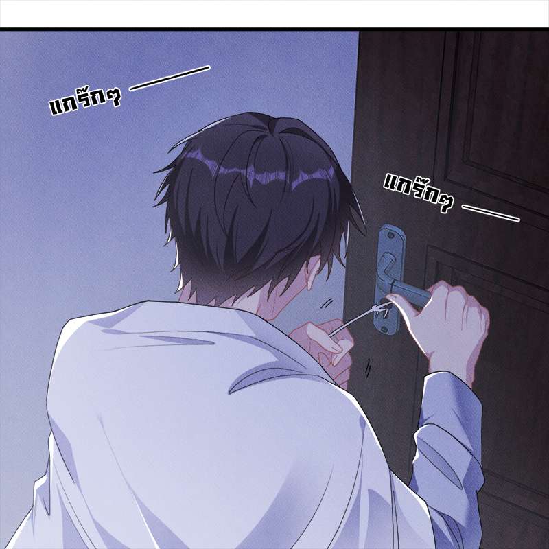 งับผมทีคุณหมาป่า | The Werewolf is Mine ตอนที่ 31 - รูปที่ 2